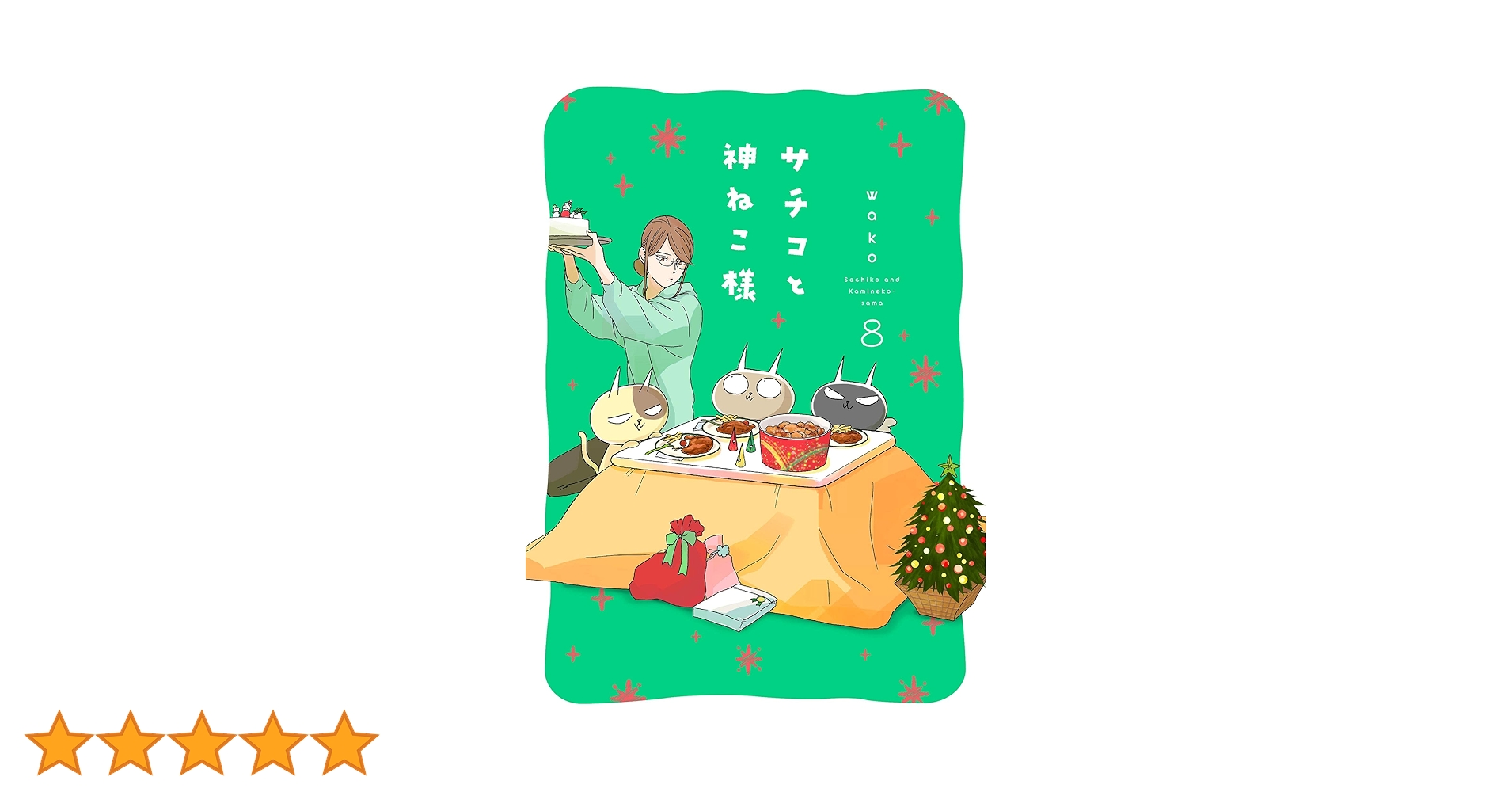こまったときの神さま大図鑑【送料込み、匿名配送】 こまったときの神さま大図鑑【送料込み、匿名配送】 楽天